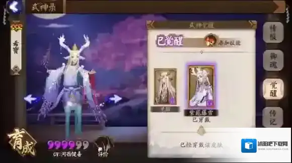 阴阳师式神皮肤大盘点，各种精美皮肤点评汇总_小鹿男-紫院藤雪