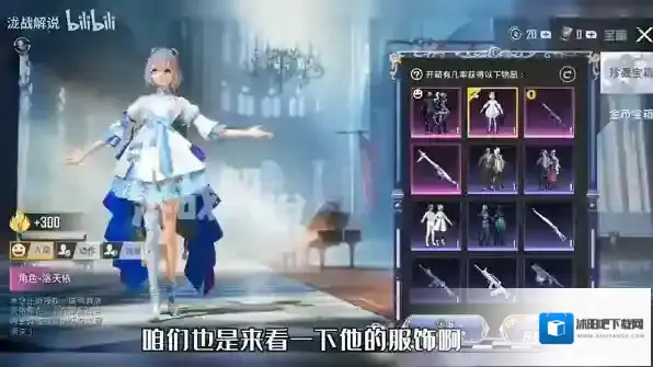 和平精英洛天依多少钱？和平精英洛天依价格一览