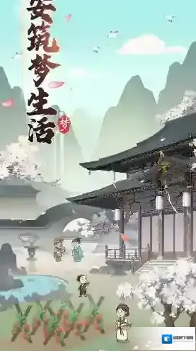 长安筑梦生活筑梦