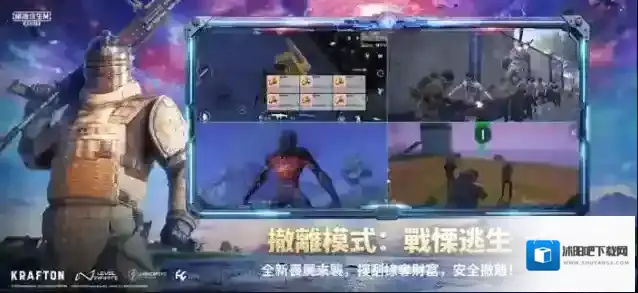 和平精英国际服模式