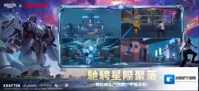 和平精英国际服就会