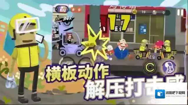 扶老豆回家老豆