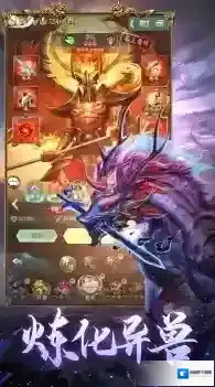 山海经异兽录让你