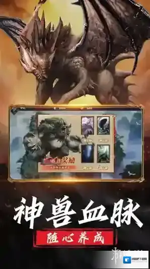 山海经异兽录羽翼