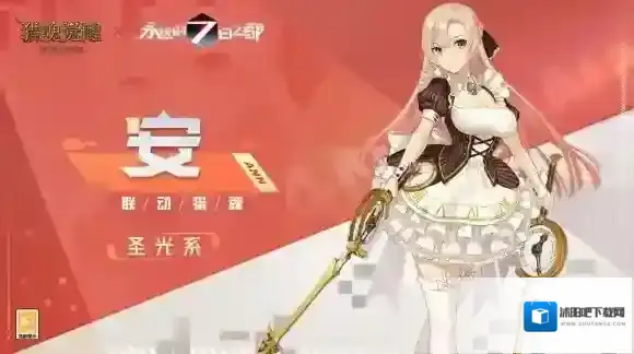 猎魂觉醒四枫院