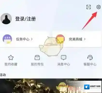 完美世界解绑手机号