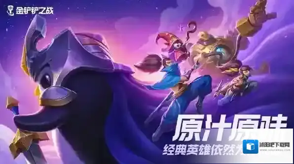 金铲铲之战神盾使怎么玩 阵容搭配玩法解析