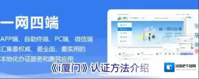 厦门市民卡信息