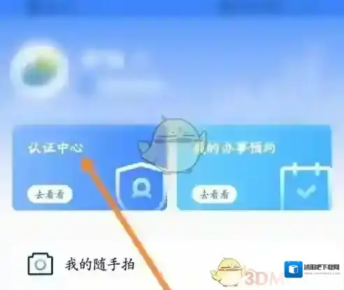 厦门市民卡厦门