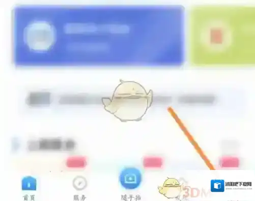 厦门市民卡认证