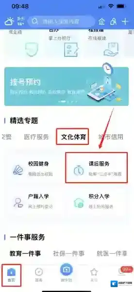 厦门市民卡交纳
