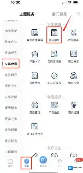 厦门市民卡下载