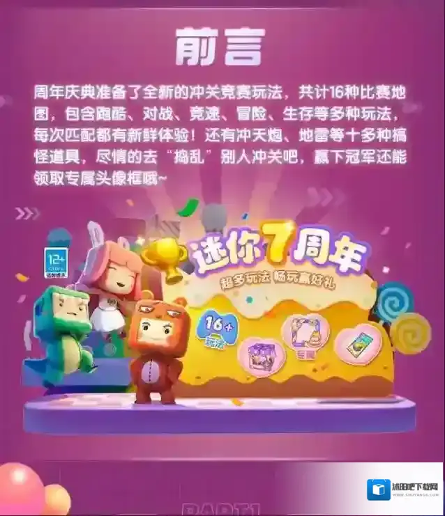 迷你世界小伙伴们