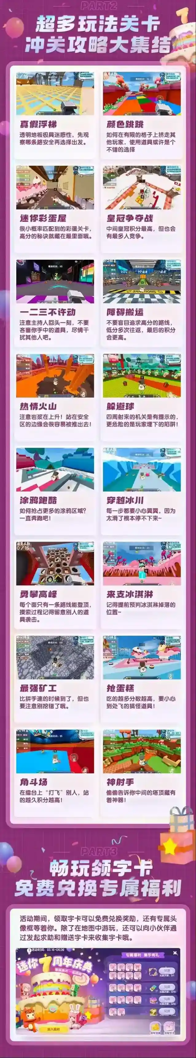 迷你世界这里有