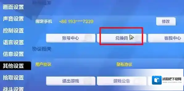 火炬之光无限礼包兑换码