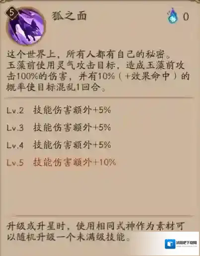 阴阳师玉藻前技能评测 玉藻前如何切换阴阳