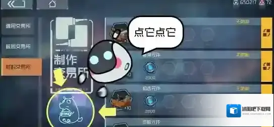 映月城与电子姬溢出的人格怎么分解 人格满了处理方法