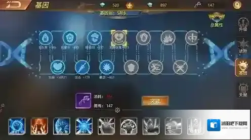 文明曙光基因锁