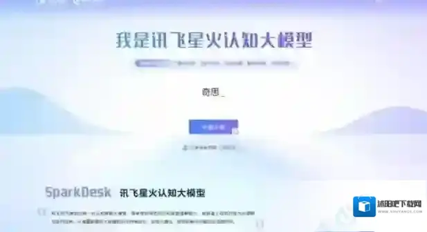 讯飞星火智能写作