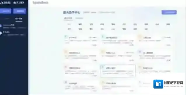 讯飞星火主界面