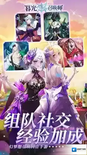 暮光召唤师潜能