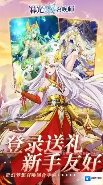 暮光召唤师水晶