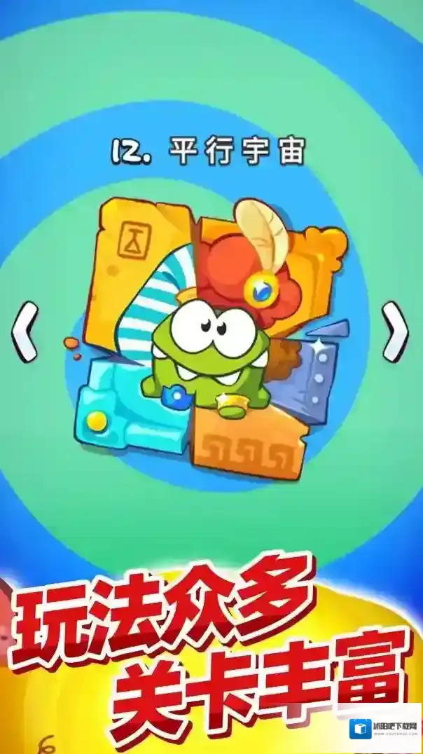 割绳子玩穿越可爱的小