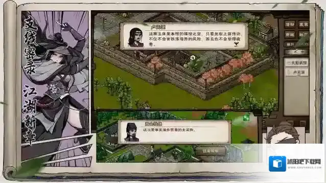 烟雨江湖官服云十剑