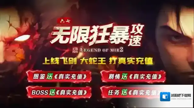 六七无限狂暴攻速属性