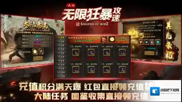 六七无限狂暴攻速攻速