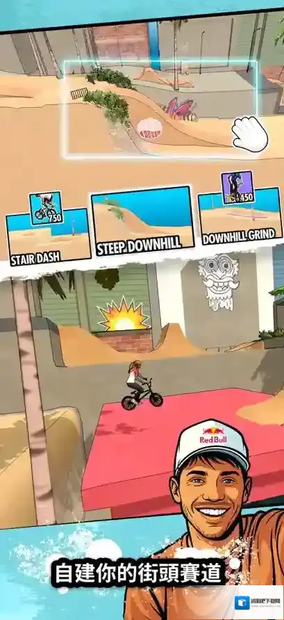 红牛游乐场动作