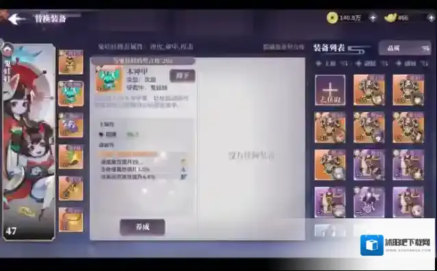 春秋封神攻击型