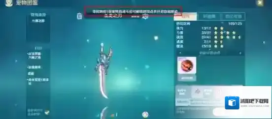 魔力宝贝旅人宠物推荐宠物