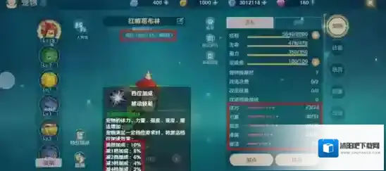 魔力宝贝旅人宠物推荐档位