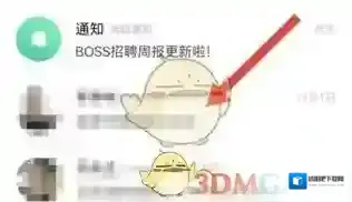 Boss直聘直聘