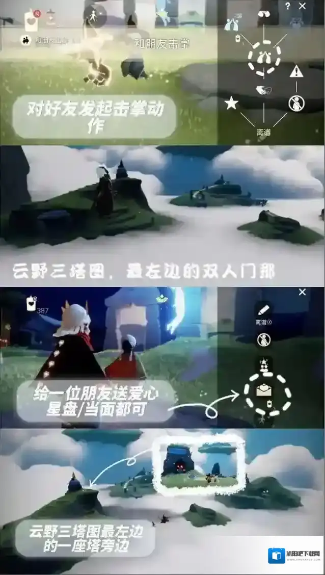 光遇11月24日每日任务完成攻略