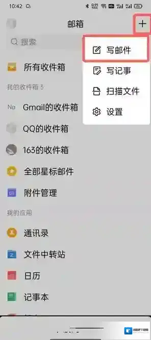 QQ邮箱邮件