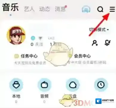 酷狗音乐模式