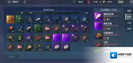 妄想山海一口价