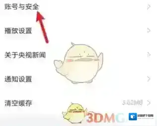 央视新闻手机号