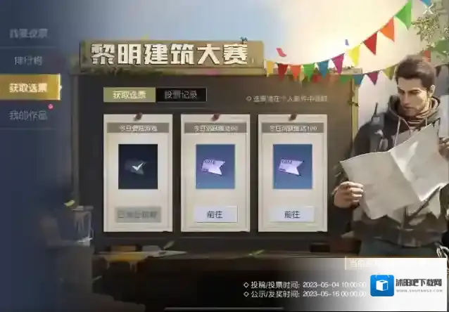 黎明觉醒生机全服