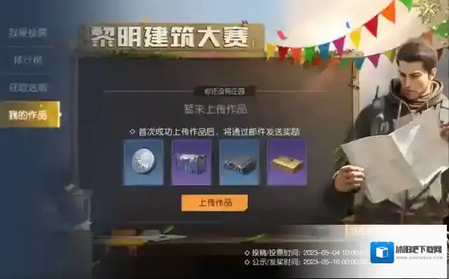 黎明觉醒生机幸存者