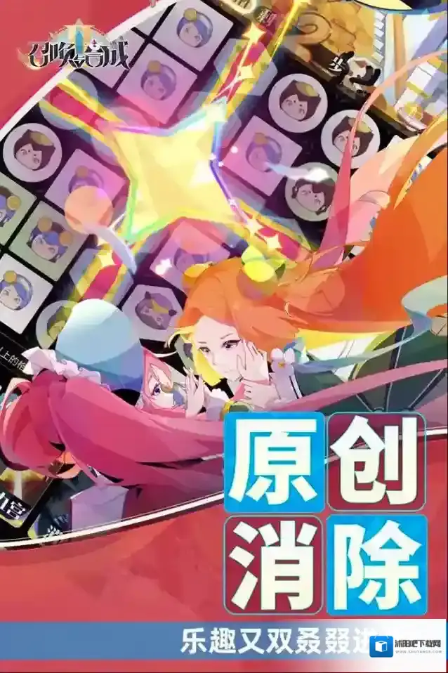 召唤与合成2游戏