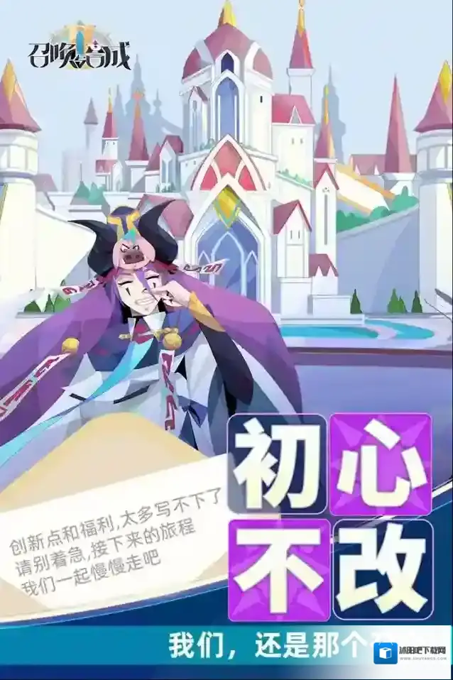 召唤与合成2角色