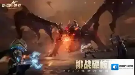 塔瑞斯世界地图