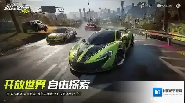 极品飞车集结体验