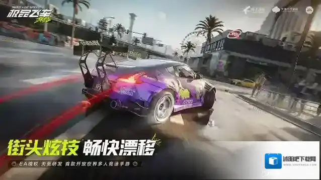 极品飞车集结更高