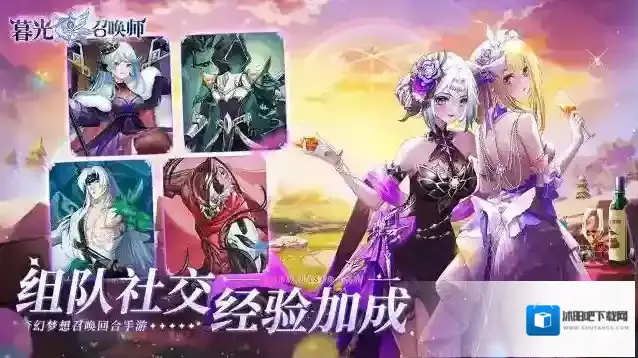 暮光召唤师游戏中