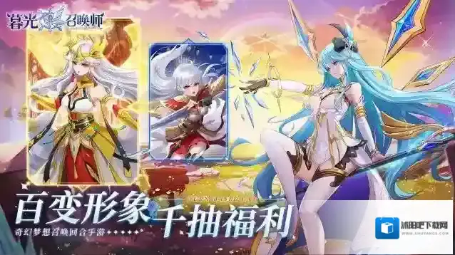 暮光召唤师游戏