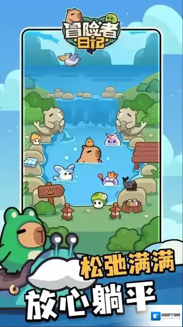 冒险者日记冒险